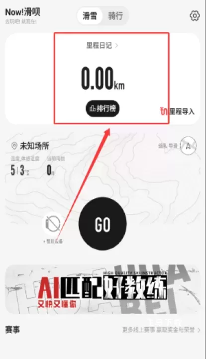 滑呗_https://www.fnxz.com_生活实用_第4张