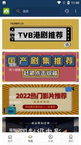 TVB云播下载手机版_https://www.fnxz.com_媒体视频_第1张