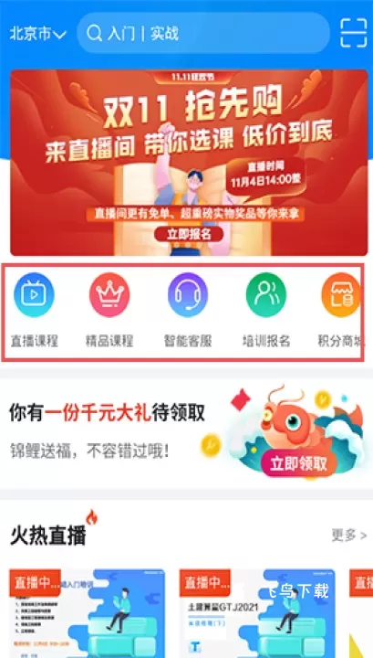 广联达服务新干线_https://www.fnxz.com_生活实用_第1张