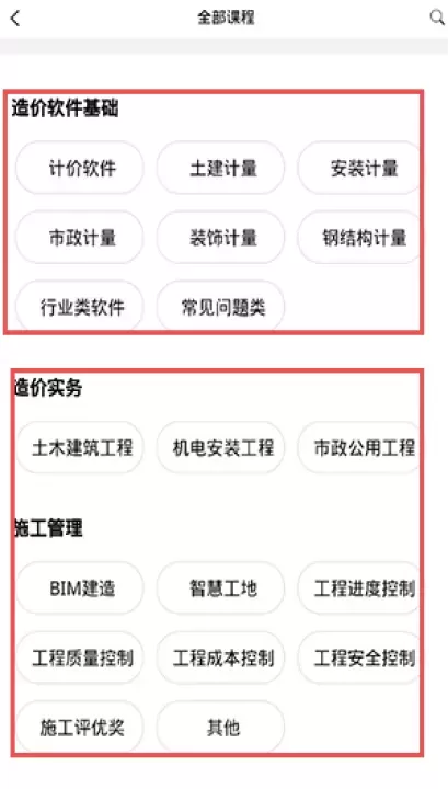 广联达服务新干线_https://www.fnxz.com_生活实用_第2张