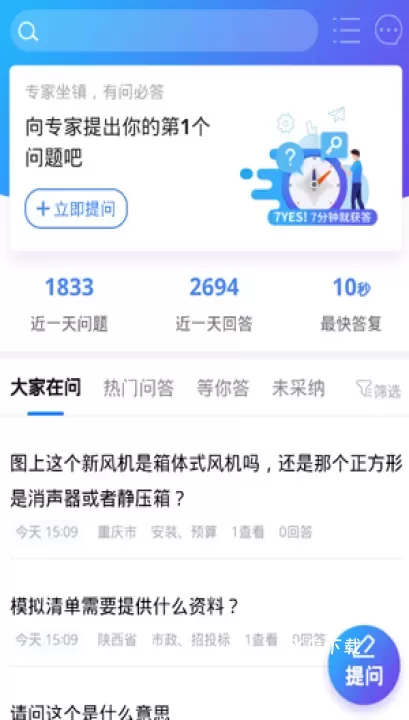 广联达服务新干线_https://www.fnxz.com_生活实用_第4张