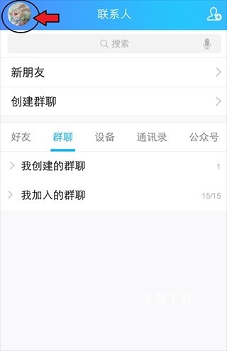 手机QQ轻聊版2026最新下载(QQLite)_https://www.fnxz.com_通讯社交_第1张