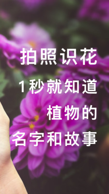 形色识花软件最新版下载_生活实用_第1张_飞鸟下载 形色识花软件最新版下载_https://www.fnxz.com_生活实用_第1张