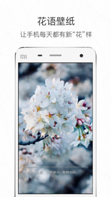 形色识花软件最新版下载_生活实用_第2张_飞鸟下载 形色识花软件最新版下载_https://www.fnxz.com_生活实用_第2张