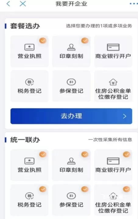 郑好办app最新版下载_生活实用_第2张_飞鸟下载 郑好办app最新版下载_https://www.fnxz.com_生活实用_第2张