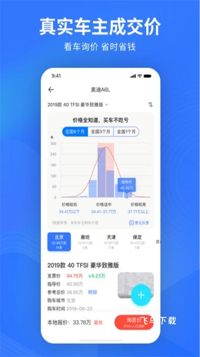 2026易车网手机客户端_https://www.fnxz.com_生活实用_第2张