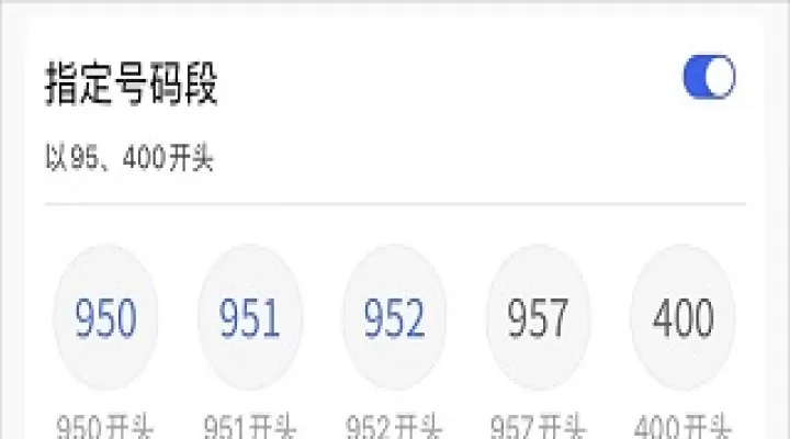 电信天翼防骚扰客户端_https://www.fnxz.com_系统工具_第3张