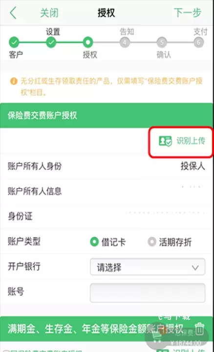 国寿e店下载安装最新版2026_https://www.fnxz.com_生活实用_第4张