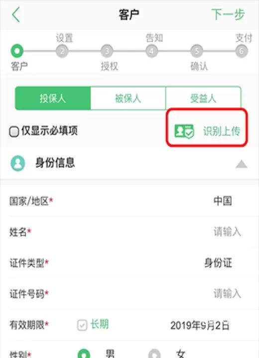 国寿e店下载安装最新版2026_https://www.fnxz.com_生活实用_第2张