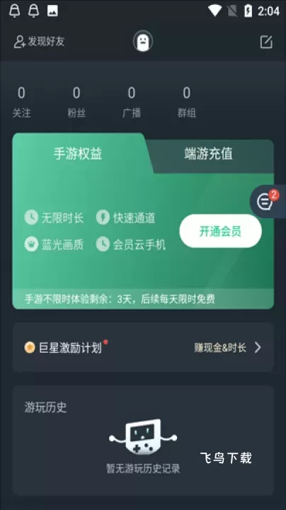 网易云游戏最新版本2026_https://www.fnxz.com_系统工具_第1张