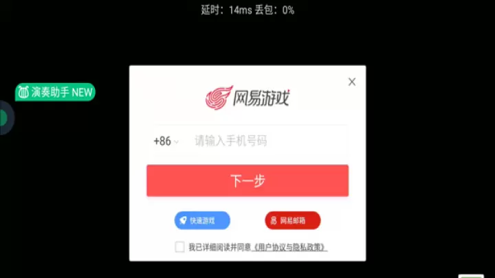 网易云游戏最新版本2026_https://www.fnxz.com_系统工具_第4张