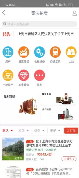 融e购app下载安装_https://www.fnxz.com_系统工具_第1张