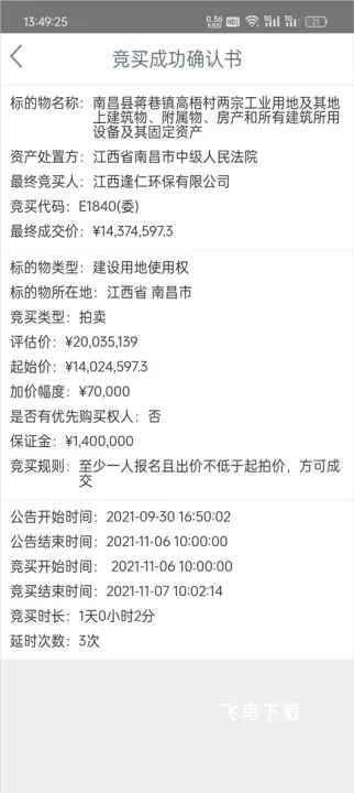 融e购app下载安装_https://www.fnxz.com_系统工具_第3张