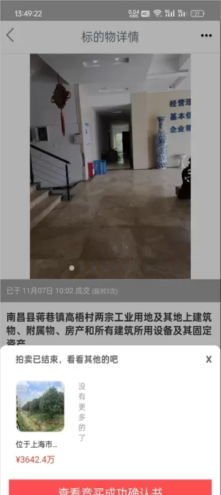 融e购app下载安装_https://www.fnxz.com_系统工具_第2张