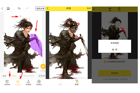 Biu神器动态美图制作软件_系统工具_第2张_飞鸟下载 Biu神器动态美图制作软件_https://www.fnxz.com_系统工具_第2张