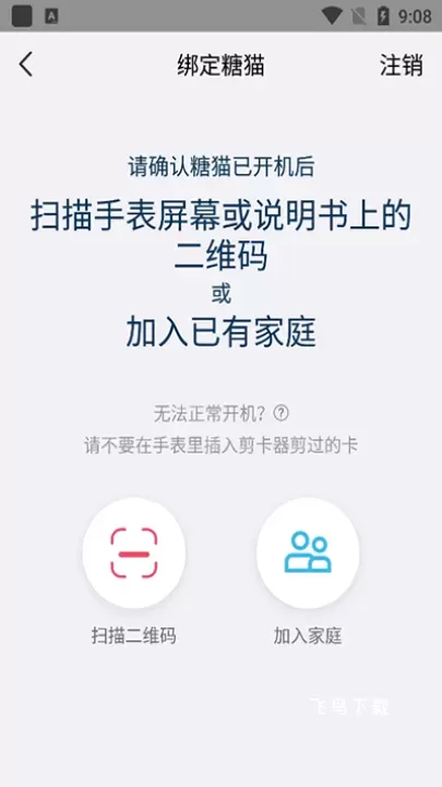 糖猫电话手表app下载官网版_https://www.fnxz.com_生活实用_第3张