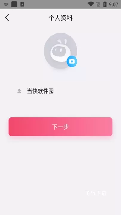 糖猫电话手表app下载官网版_https://www.fnxz.com_生活实用_第2张
