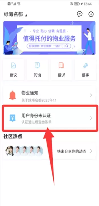 我家app下载_生活实用_第2张_飞鸟下载 我家app下载_https://www.fnxz.com_生活实用_第2张