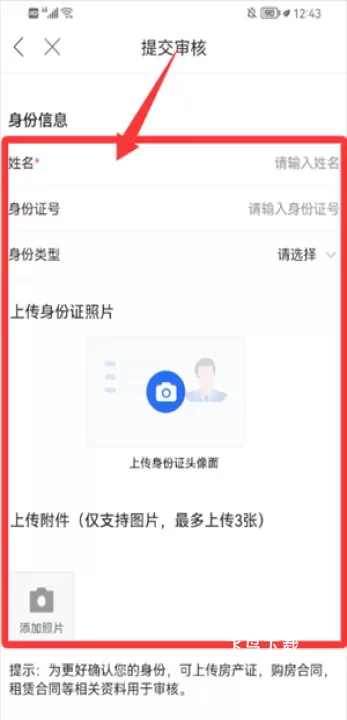 我家app下载_生活实用_第3张_飞鸟下载 我家app下载_https://www.fnxz.com_生活实用_第3张