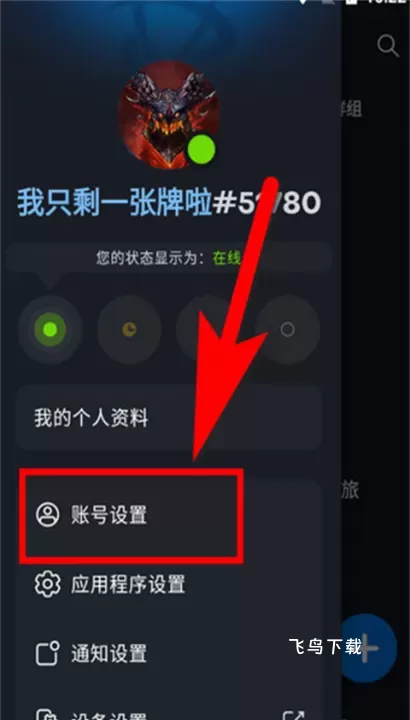 暴雪战网安全令国际版_系统工具_第3张_飞鸟下载 暴雪战网安全令国际版_https://www.fnxz.com_系统工具_第3张