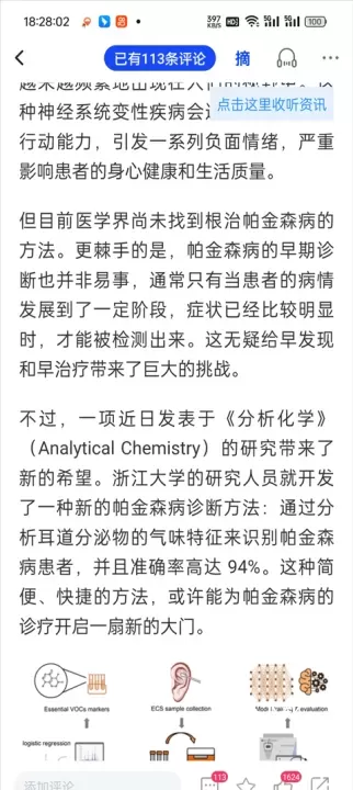 科普中国app最新版下载_https://www.fnxz.com_系统工具_第4张