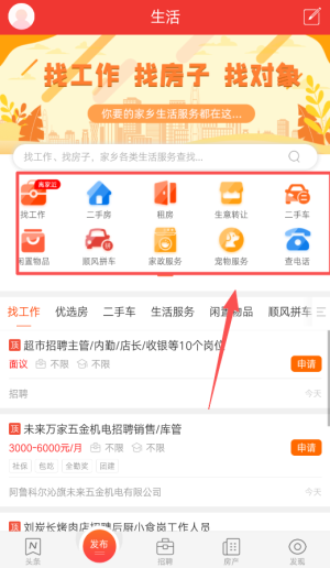 城市通app下载安装_https://www.fnxz.com_生活实用_第1张