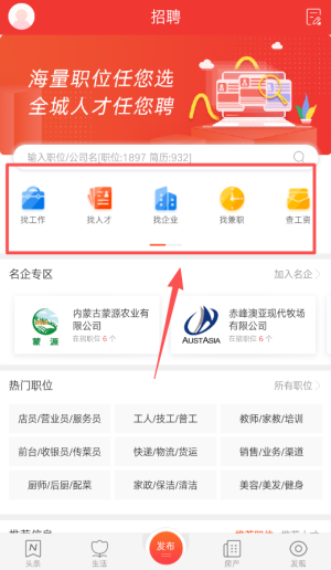 城市通app下载安装_https://www.fnxz.com_生活实用_第2张
