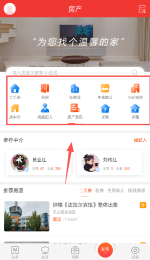 城市通app下载安装_https://www.fnxz.com_生活实用_第3张