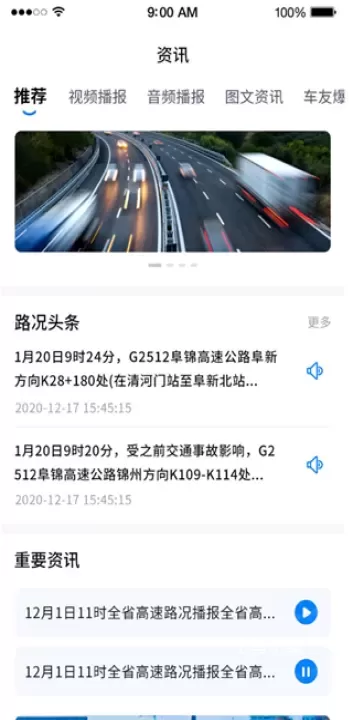 辽宁高速通app官方下载最新版本_https://www.fnxz.com_生活实用_第5张