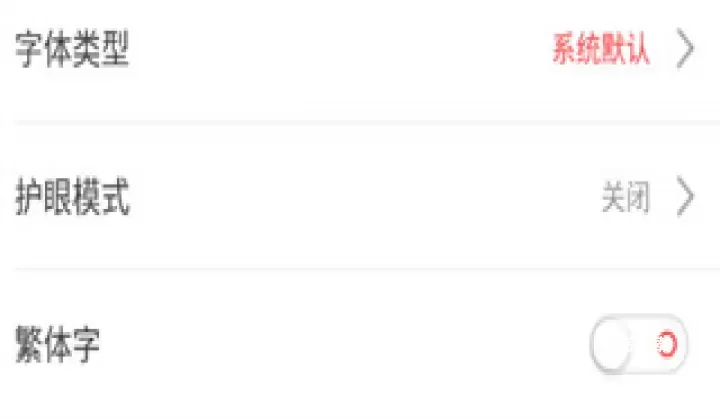 飞卢小说网app下载_https://www.fnxz.com_新闻阅读_第3张