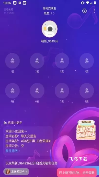 皮皮蟹语音包app_https://www.fnxz.com_系统工具_第3张