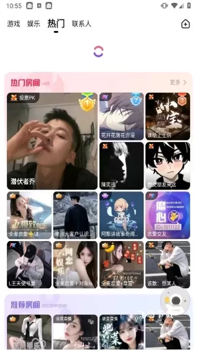 皮皮蟹语音包app_https://www.fnxz.com_系统工具_第2张