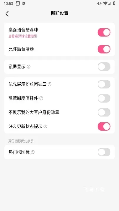皮皮蟹语音包app_https://www.fnxz.com_系统工具_第1张