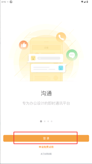 纷享销客手机版_https://www.fnxz.com_系统工具_第3张