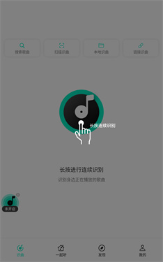 Q音探歌app_https://www.fnxz.com_音乐软件_第2张