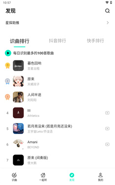 Q音探歌app_https://www.fnxz.com_音乐软件_第3张