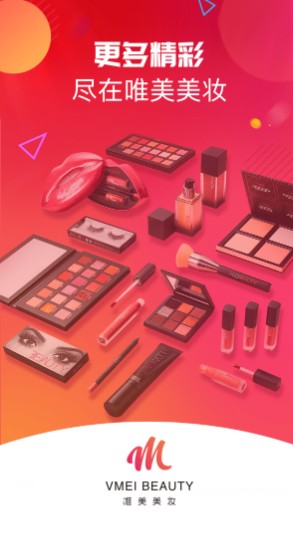 唯美美妆APP下载_生活实用_第2张_飞鸟下载 唯美美妆APP下载_https://www.fnxz.com_生活实用_第2张