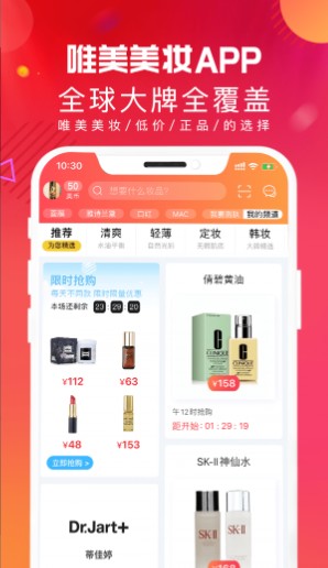 唯美美妆APP下载_生活实用_第1张_飞鸟下载 唯美美妆APP下载_https://www.fnxz.com_生活实用_第1张