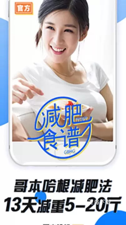 哥本哈根减肥法_系统工具_第1张_飞鸟下载 哥本哈根减肥法_https://www.fnxz.com_系统工具_第1张