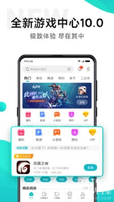 小米快游戏下载app下载安装_https://www.fnxz.com_系统工具_第1张