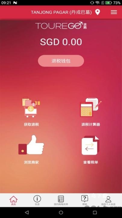 途鹅_https://www.fnxz.com_系统工具_第2张
