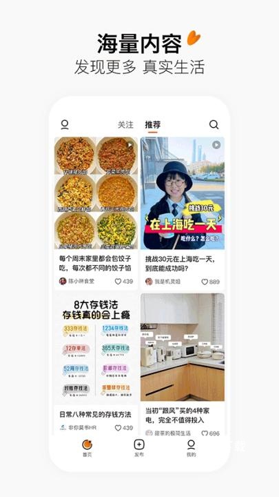 头条搜索app_https://www.fnxz.com_新闻阅读_第2张