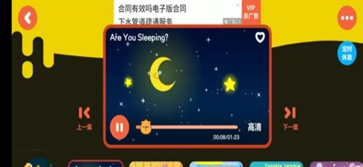 贝瓦儿歌儿童早教APP下载_https://www.fnxz.com_学习教育_第4张
