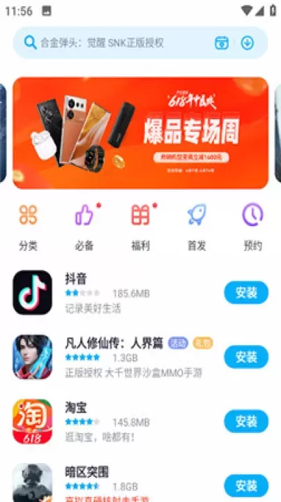 ZTE中兴应用中心下载App_https://www.fnxz.com_系统工具_第4张