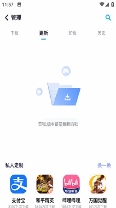 ZTE中兴应用中心下载App_https://www.fnxz.com_系统工具_第8张