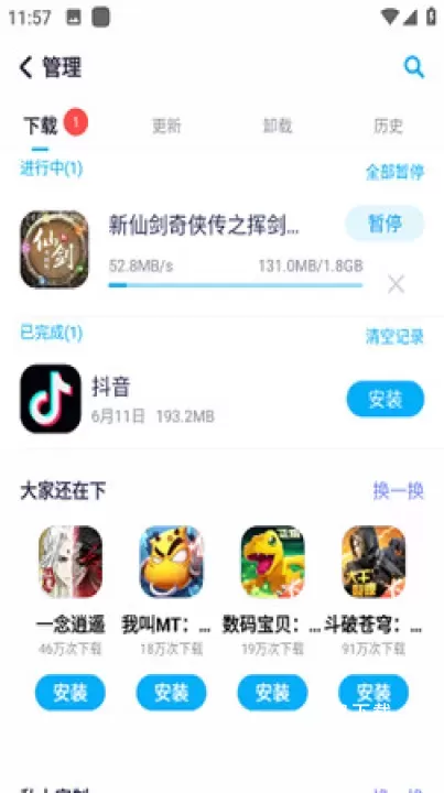 ZTE中兴应用中心下载App_https://www.fnxz.com_系统工具_第7张