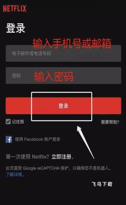网飞netflix官方app下载_媒体视频_第1张_飞鸟下载 网飞netflix官方app下载_https://www.fnxz.com_媒体视频_第1张