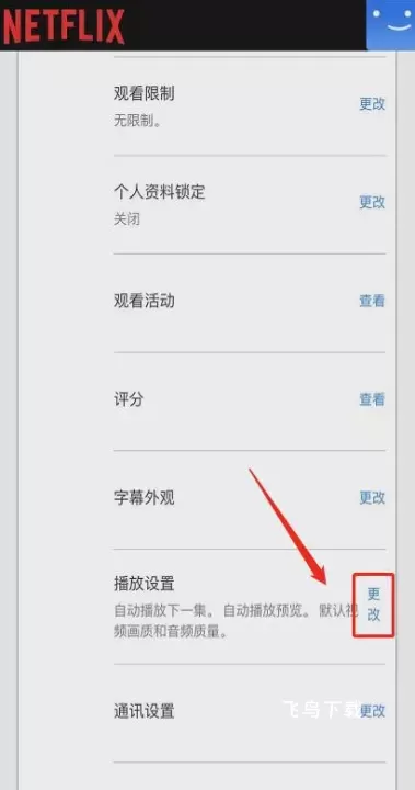 网飞netflix官方app下载_媒体视频_第4张_飞鸟下载 网飞netflix官方app下载_https://www.fnxz.com_媒体视频_第4张