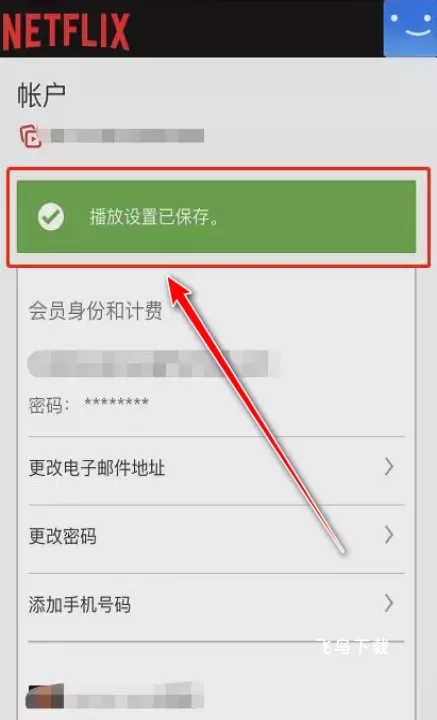网飞netflix官方app下载_媒体视频_第6张_飞鸟下载 网飞netflix官方app下载_https://www.fnxz.com_媒体视频_第6张