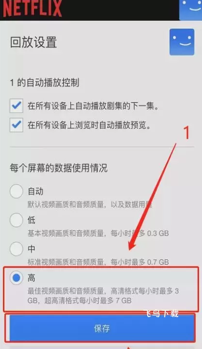 网飞netflix官方app下载_媒体视频_第5张_飞鸟下载 网飞netflix官方app下载_https://www.fnxz.com_媒体视频_第5张